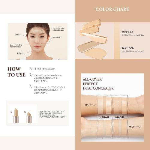 TIRTIR MASK FIT ALL-COVER DUAL CONCEALER [TIRTIR] MASK FIT ALL-COVER DUAL CONCEALER #01 Натуральный