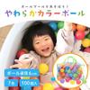 Coccoro Color 7 Радуга 100 Шаров Сумка для хранения в комплекте Шары, Цвета, Шары, 6 см, Бассейн,