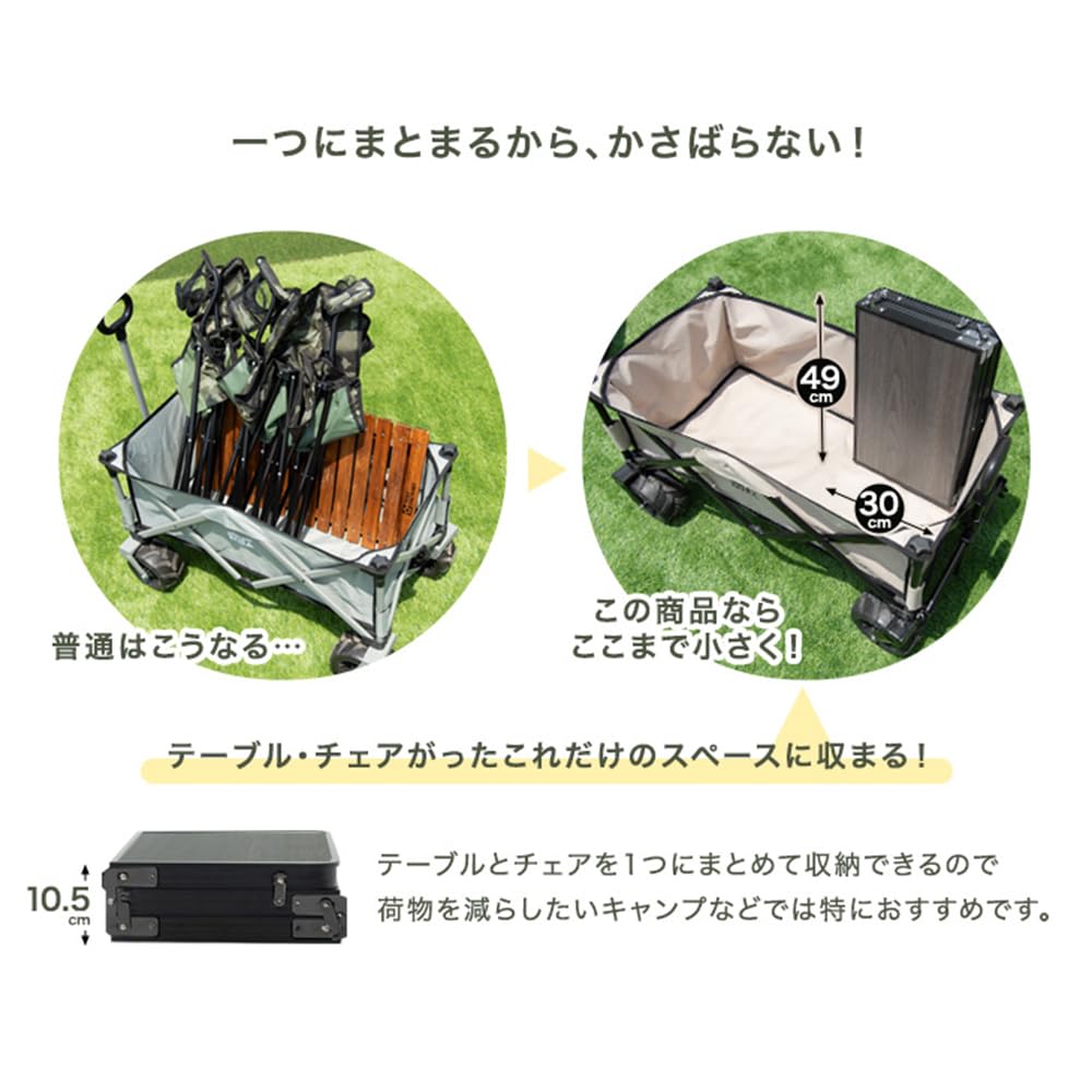 Table Top Chair Set of 2 Just Place the Wagon and It Becomes a Our 100L Carry Wagon 45600000 75200040 ENDLESS-BASS Table! [Product Number Only]