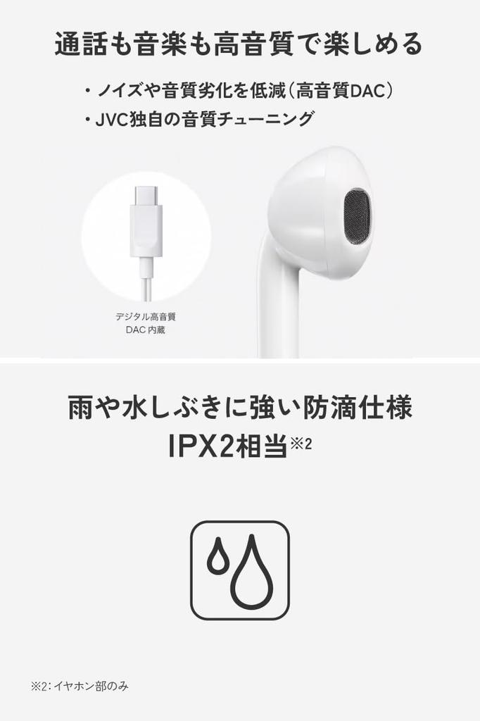 JVC Kenwood JVC Earphones Wired with Microphone Type C Open Type USB Blue HA-FR17UC-A Type-C 1.2m HA-FR17UC