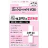 Medicated Soap To Prevent Stains And Body Odor From Clover Collaboration For Women Cty Sf 80g