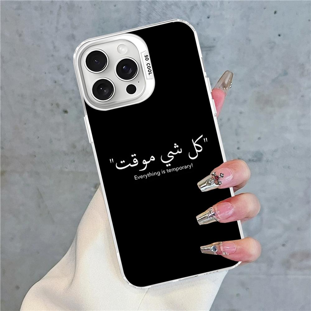 Арабские Цитаты Слова Чехол для Телефона Для IPhone 16 15 14 13 12 11 Pro Max X XR XSMAX 8 7 Plus Матовый Ударопрочный Задний Чехол