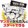 Master Shogi Illustrated Guide with Arrows Easy Start Manga Edition Board Game