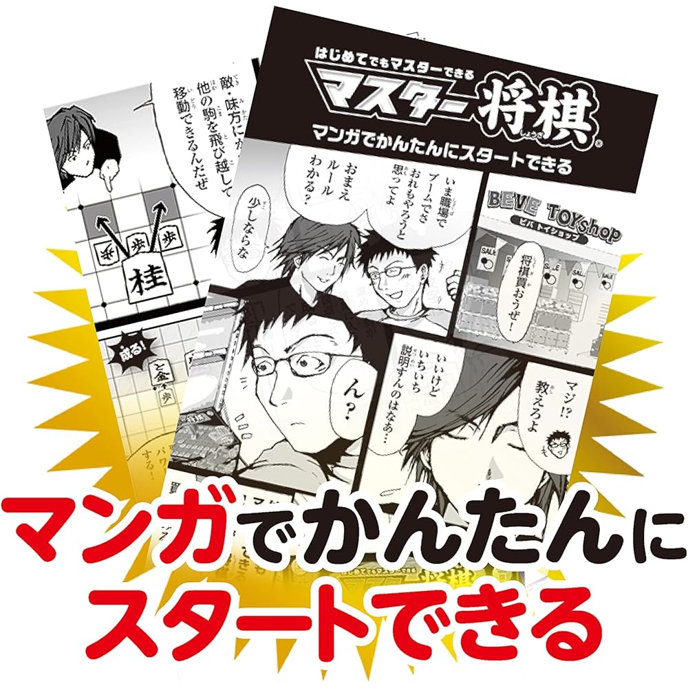 Master Shogi Illustrated Guide with Arrows Easy Start Manga Edition Board Game