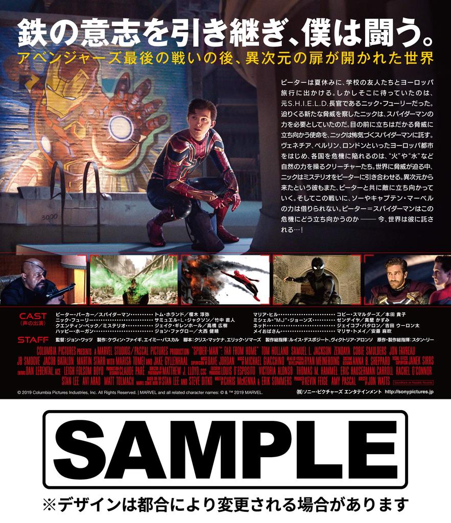 Вдали от дома 4K ULTRA HD Набор Пресс Лимитированный ULTRA HD Человек-паук и Blu-ray (Первое издание) [4K + Blu-ray]