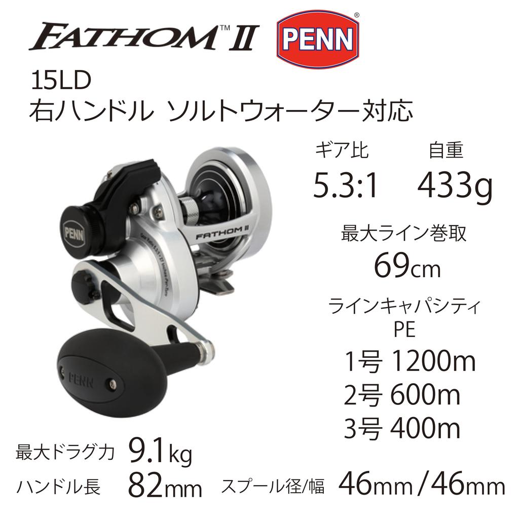 Катушка для ловли на джиг PENN FATHOM II 15LD Fathom 2 Offshore