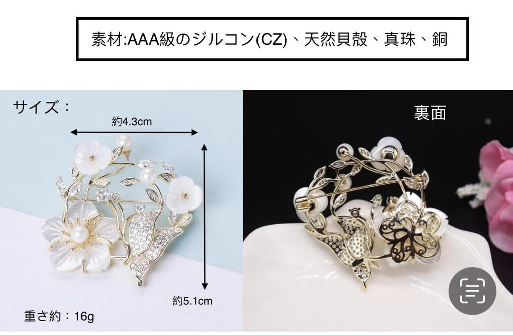 Пресноводная жемчужная раковина сливовый цветок сверкающий циркон бабочка украшение на грудь для входа рождественский подарок для женщины подарочная коробка включает в себя брошь,