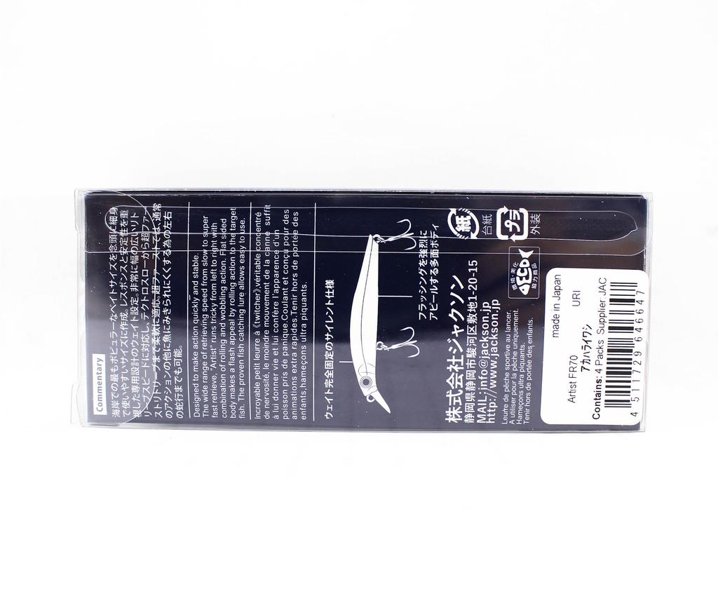 Jackson Artist FR 70 Тонущая приманка Minnow URI (6647)