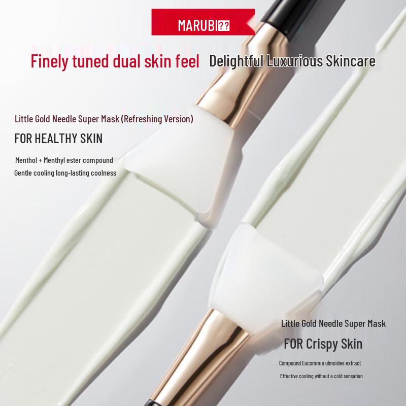 Marubi Collagen Golden Needle Anti-Wrinkle Repair Mask