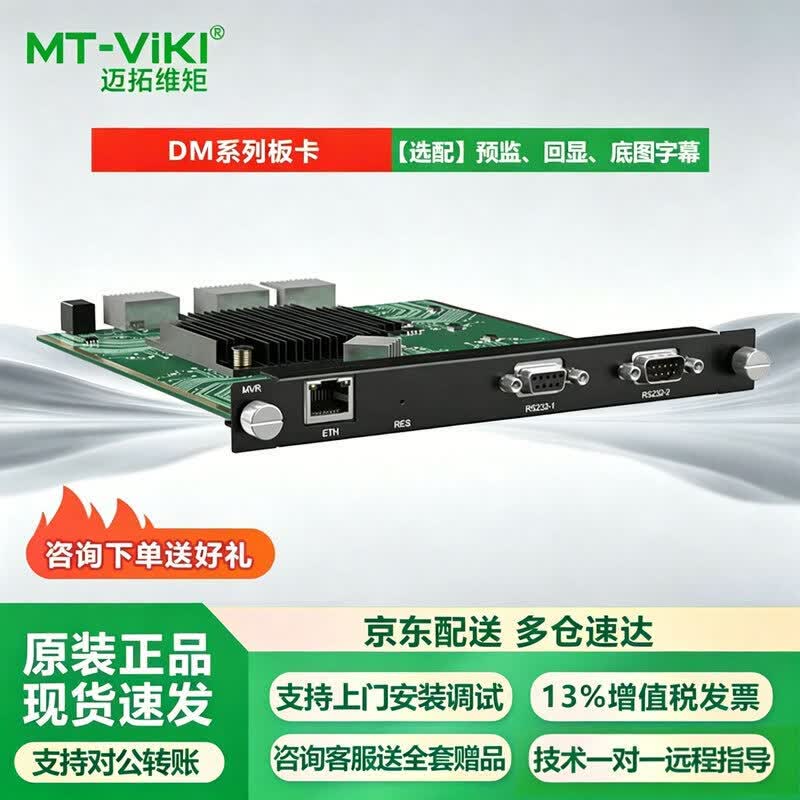 Система процессорного видеостэкинга MT-viki HDMI