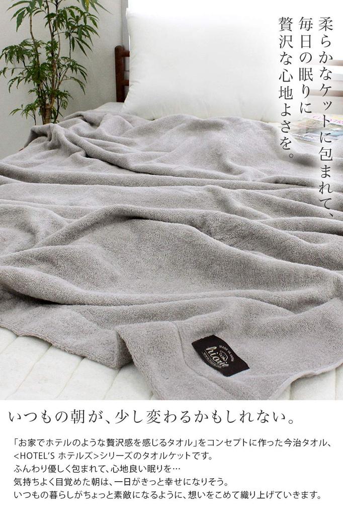 Imabari Towel Certified Towel Blanket by hiorie Cloud Made in Imabari Solid Bedding HOTEL'S, Single, Blue, Japan, Brand, 100% Cotton, Color,