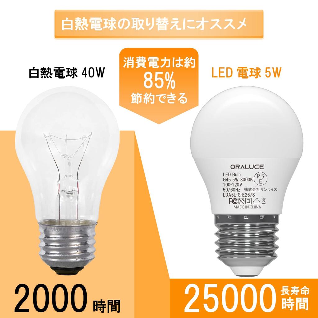 Светодиодные лампы ORALUCE, цоколь E26, эквивалент 40 Вт, теплый белый, 3000 К, 5 Вт, 450 лм, широкий луч 220 градусов, высокая цветопередача, компактные, совместимые с