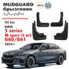 4 шт. ДЛЯ BMW 5 серии G60 G61 M sport i5 m5 Брызговики Крылья Брызговики Защитные элементы от грязи Брызговики Автоаксессуары 4 ШТ. 2024 2025 2026+