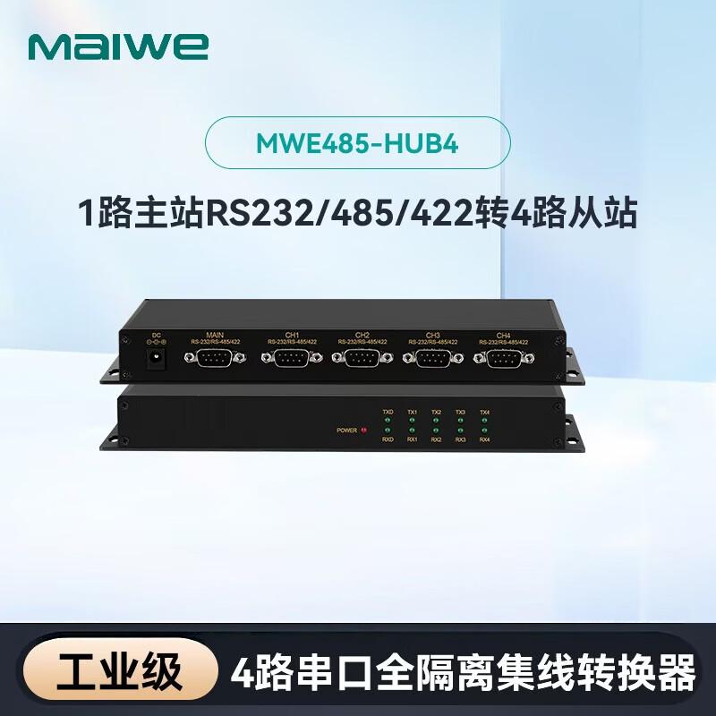 Промышленный серийный концентратор MWE RS232/485 на 4-портовый преобразователь 485