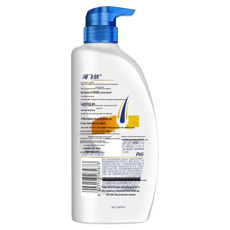 Head & Shoulders Refreshing Oil Control Shampoo Set