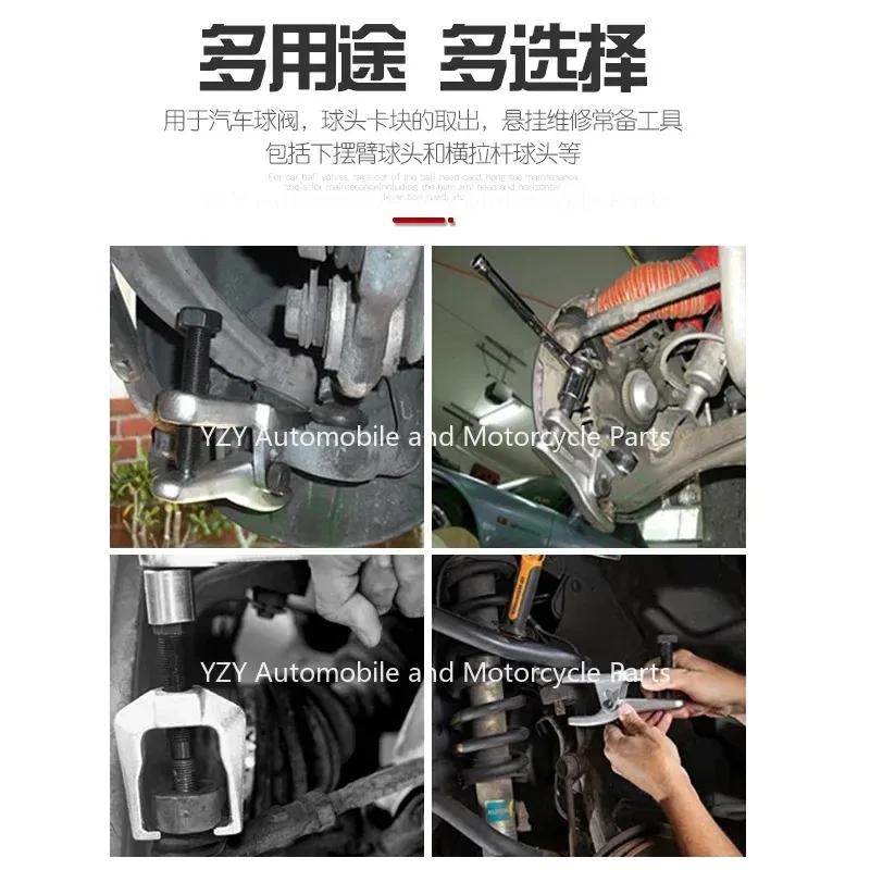Съемник шарового шарнира автомобиля Съемник наконечника рулевой тяги Съемник сошки Съемник стального разделителя Инструмент для снятия авторемонтного инструмента Ручной инструмент