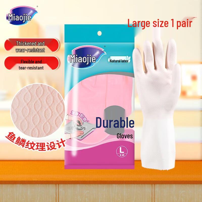 Miaojie Durable Latex Kitchen Gloves