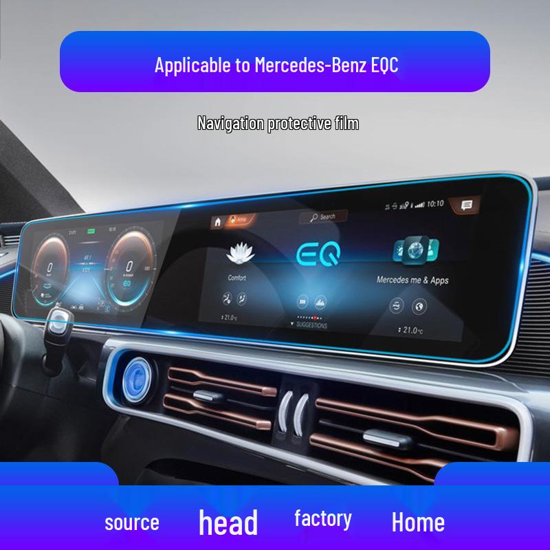Закаленная пленка для навигационных и приборных панелей Mercedes-Benz EQA, EQB, EQC, EQE
