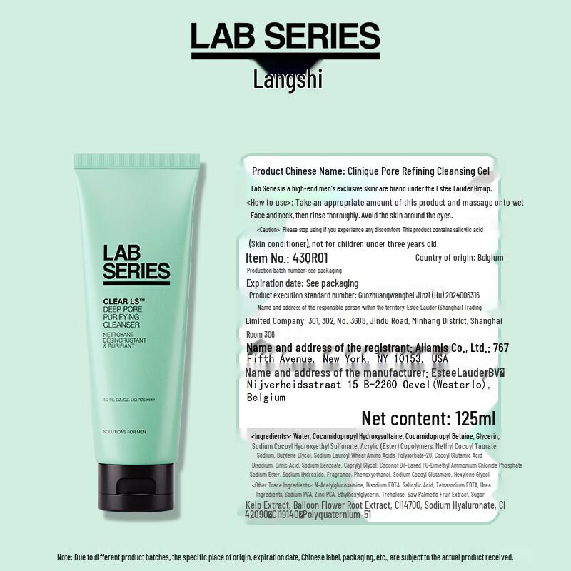 Lab Series Oil Control Cleansing Gel 125ml