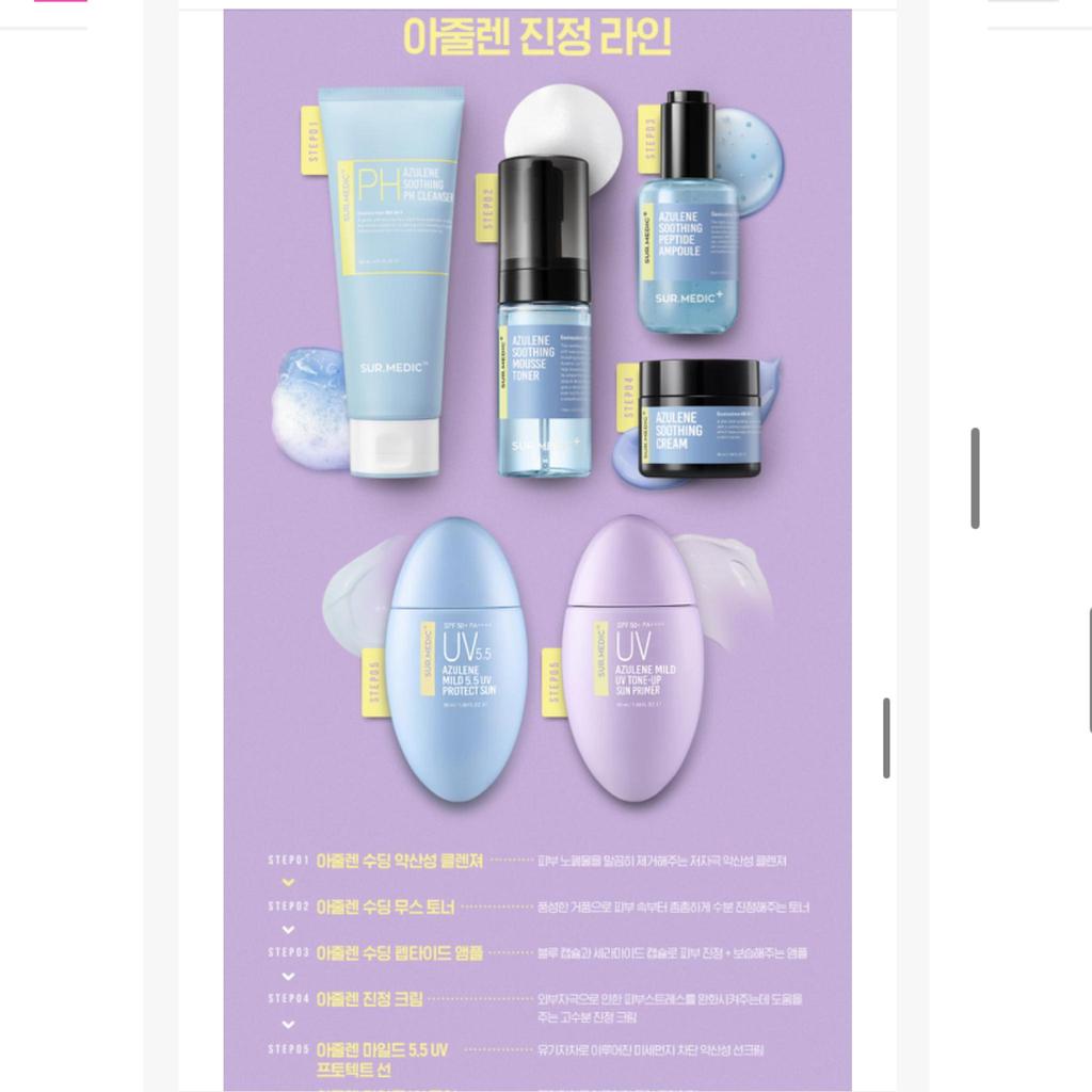 NEOGEN Sur.Medic Azulene Mild 5.5 UV SPF50+PA++++ Защитный солнцезащитный крем 50 мл