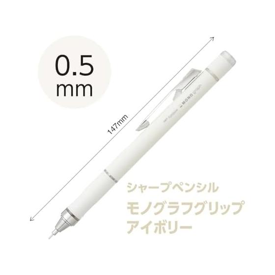 Механический карандаш Tombow 0,5 мм MONO Graph Grip Слоновая кость DPA-151A Мягкая рукоятка с захватом Металлический зажим Механизм Freno-Lock Выкручивающийся Ластик MONO Широкое окно Металлический наконечник