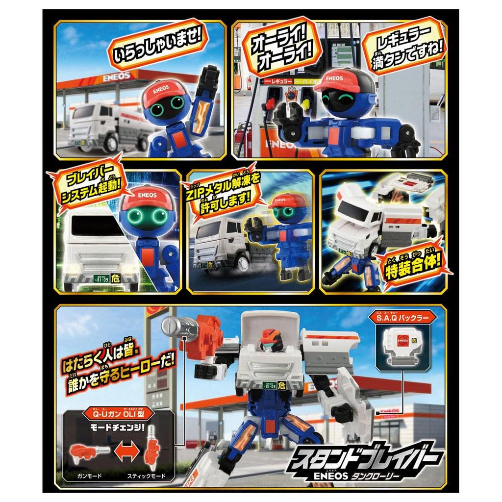 TAKARA TOMY Tomica Job Labor TJB04 Stand Braver ENEOS Tanker Truck Miniature Car Toy for Ages 3 and Up