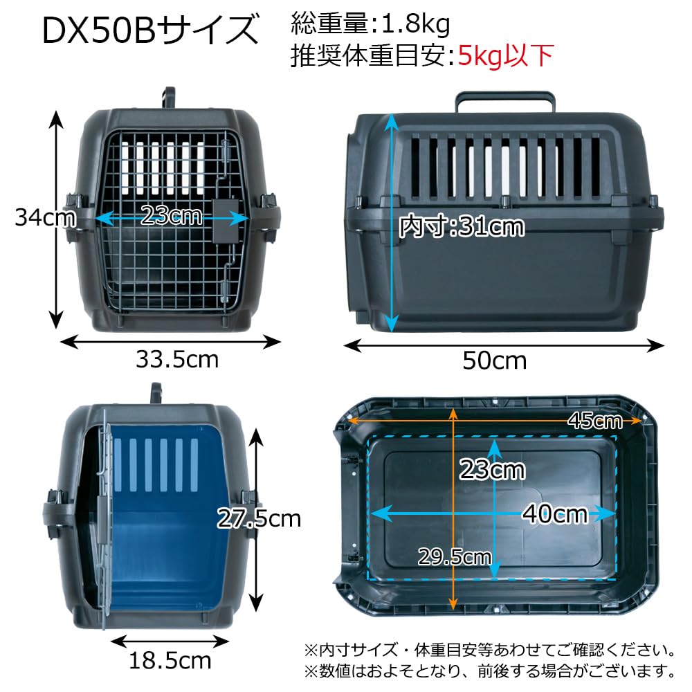 Petit Ruban DX50B Pet Carrier with Double Doors and Slatted W X 34cm H X 50cm Hard Pet Carrier for Small and Extra Small and Small Double Left and