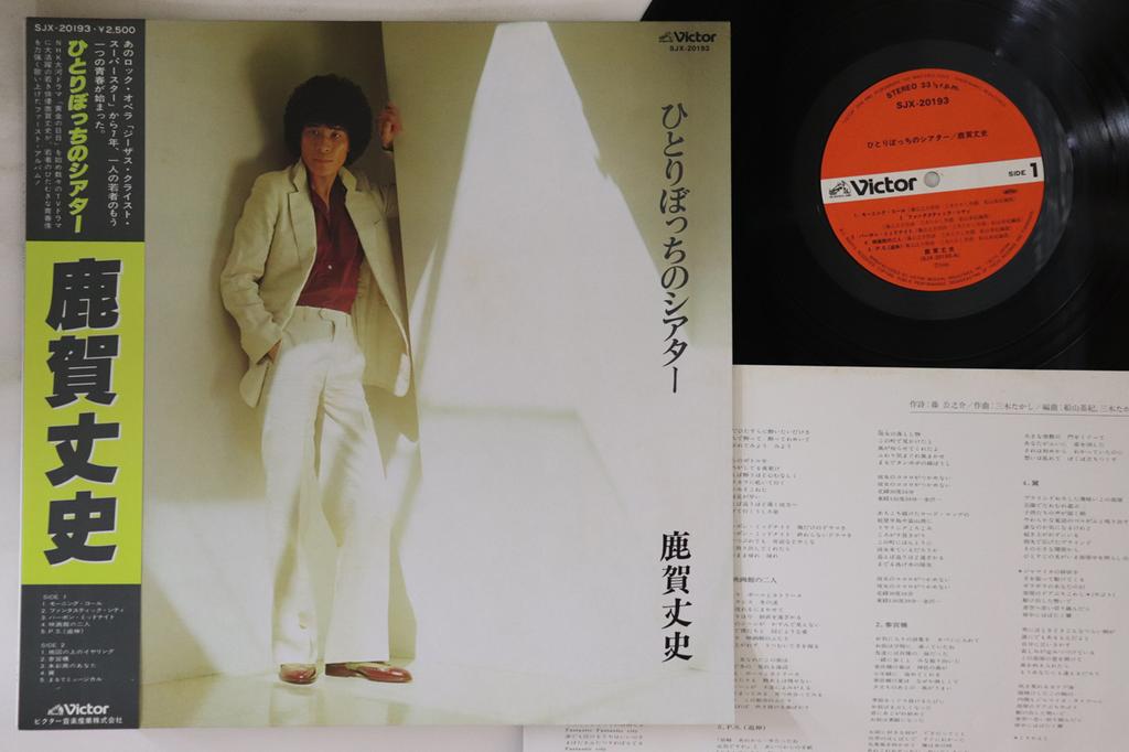 LP Record JOJI KAGA - Hitori Bocchi no Theater SJX20193 VICTOR 1980 Japan Obi Japanese Pop/Rock Used