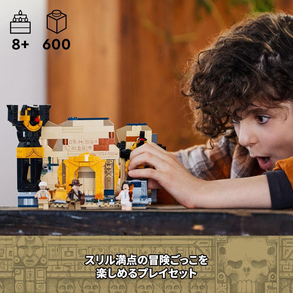 LEGO Индиана Джонс Побег из Колодца Душ 77013 Игрушечный блок Настоящее время Фильм Приключения Экшн 8 лет ~