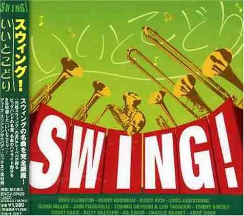 CD VARIOUS - Swing! The Best of Both Worlds! BVCJ37429 Japan ObiJazz Used