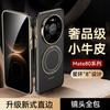 Вращающийся на 360 градусов кронштейн Чехол для мобильного телефона Huawei mate80ProMax защита от падения