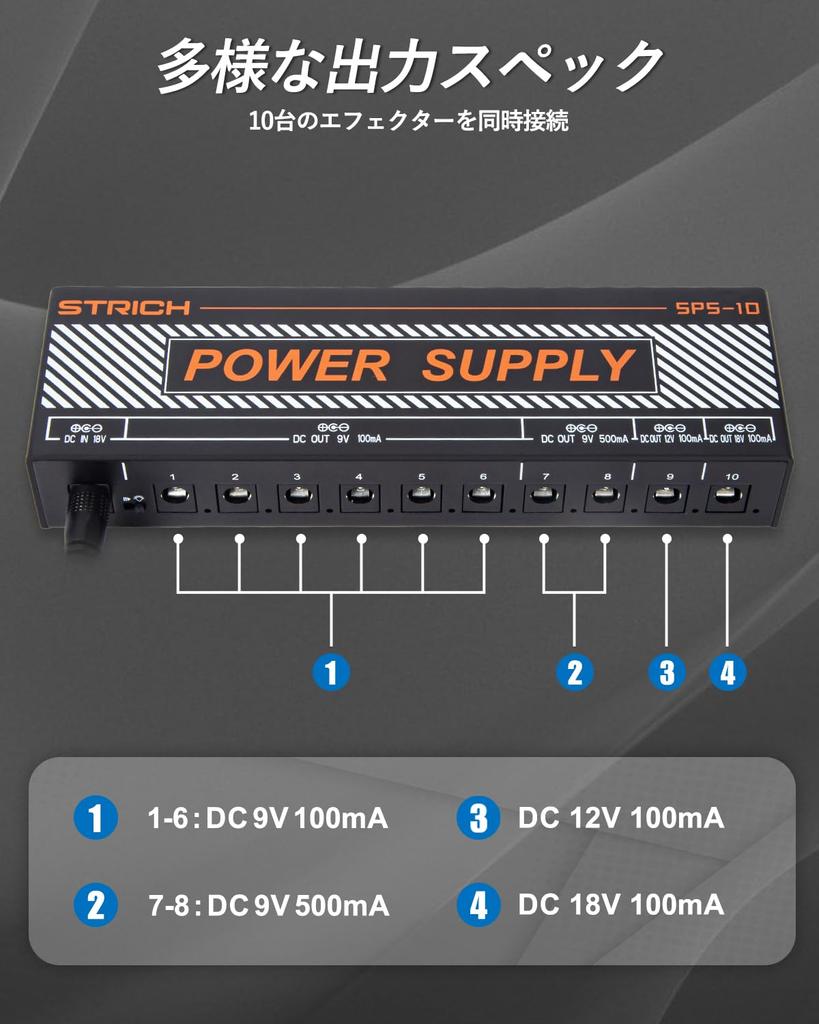 STRICH Effector Power Supply 10 Channels Guitar Pedal Power Supply DC Output 100mA 500mA Short Circuit Protection Noise Reduction Circuit Design Power