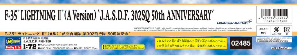 Hasegawa ВВС Lightning II 302-я эскадрилья 50-летие Пластиковая модель 02485 1/72 Самооборона F-35 (Тип А) (Самолет)