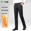 Men's Wrinkle-Resistant Thick Straight-Leg Casual Pants