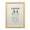 VANJOH Wood Grain Certificate Frame, A4, with Mat, Natural, 105870