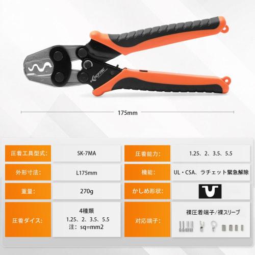 KF CPTEC Crimping Tool TP-5M for Bare Crimp Terminals, Sleeves, and Ring Sleeves (5.5 Size Also Available)