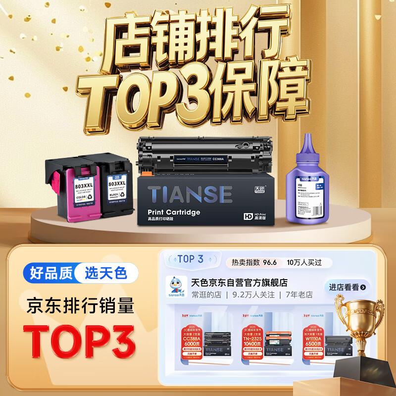 TIANSE CRG337 Compatible with Canon MF243d Toner Cartridge, Suitable for MF216n, MF217w, MF232w, MF233n, MF236n, MF211, MF215 Printers, High Capacity