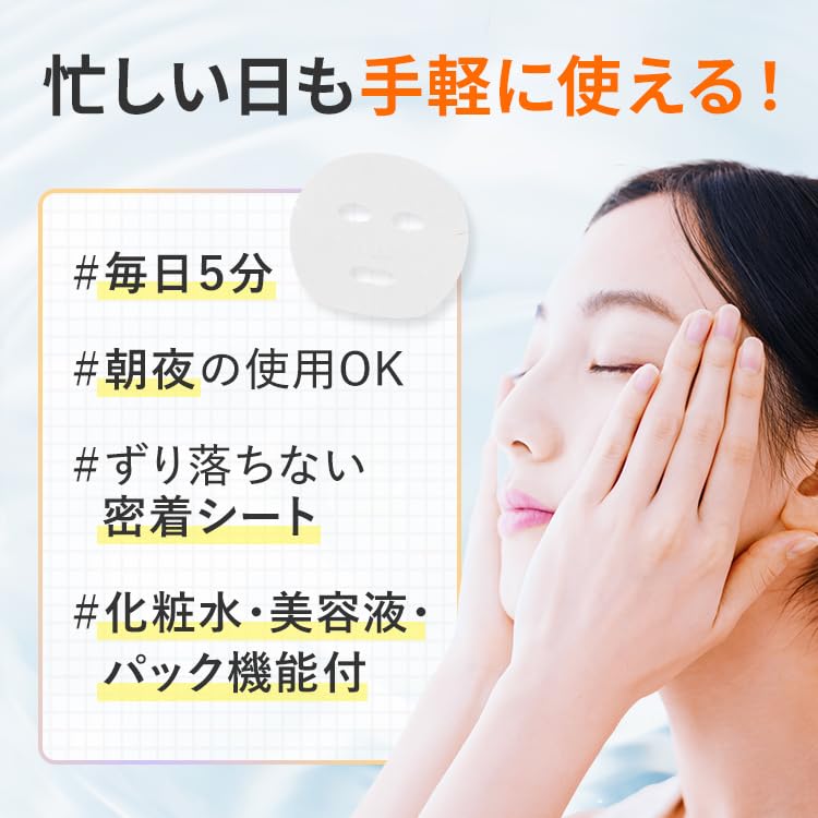 PERFECT ONE FOCUS VC Charge Smooth Mask - 7 Sheets Face Pack with Gentle & Vitamins for Hydration