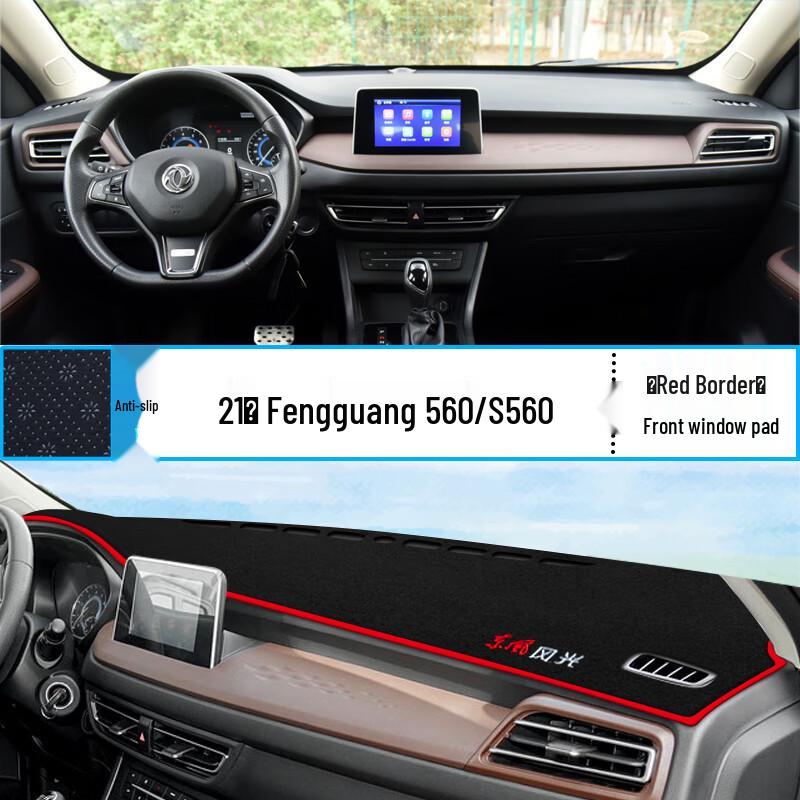 Солнцезащитный коврик на приборную панель Dongfeng Fengguang S560 - Теплоизоляция, Модификация интерьера