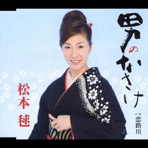 CD MATSUMOTO MARI OTOKO NO NASAKE KOIJI GAWA TKCA90155 Tokuma Japan Co 2006 Japan Japanese EnkaTraditional Used