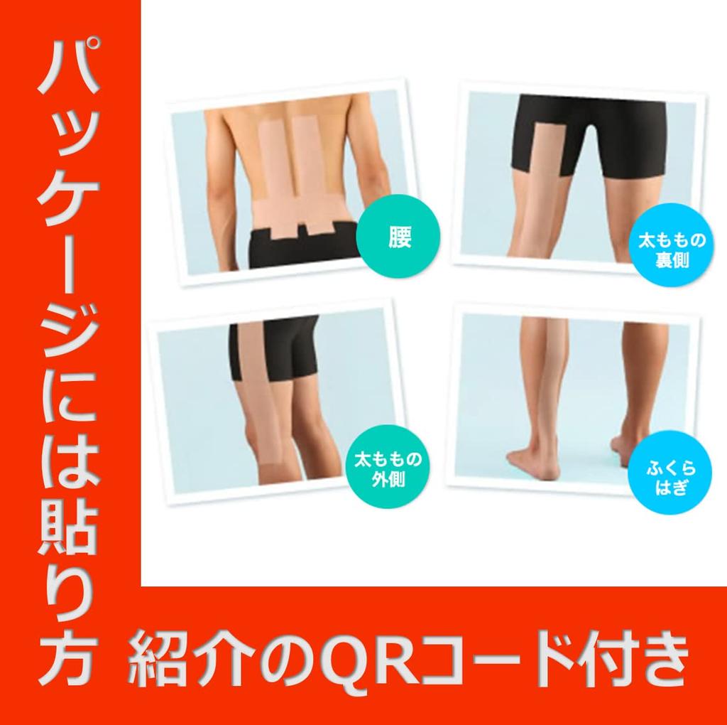 Pip Pro Fit Kinesiology Strong Adhesive For 50mm x Beige Sports Tape, Tape, Feet, Knee, Iglesia, 4.5m,