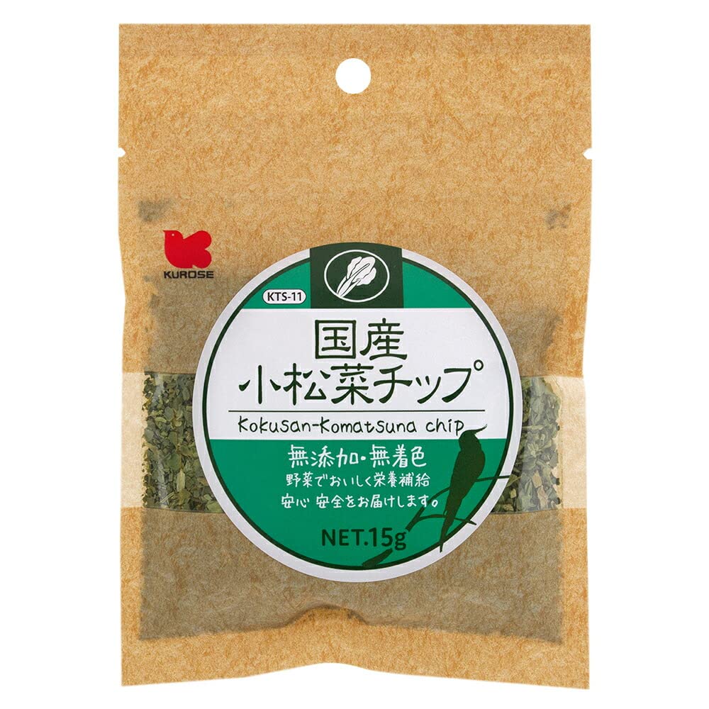 Kurose Pet Food Domestic Komatsuna Chips 15g