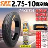 CST 2.50-10 2.75-10 3.00-10 Резиновая вакуумная шина Улучшенная утолщенная вакуумная шина для мотоцикла, электровелосипеда, электросамоката