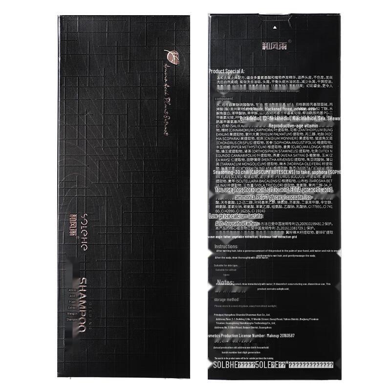 Hefengyu Ocean Scented Starry Sky Shampoo