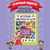 Детская энциклопедия. Лучший подарок для будущих отличников/Детская иллюстрированная энциклопедия: Путь к гению А+