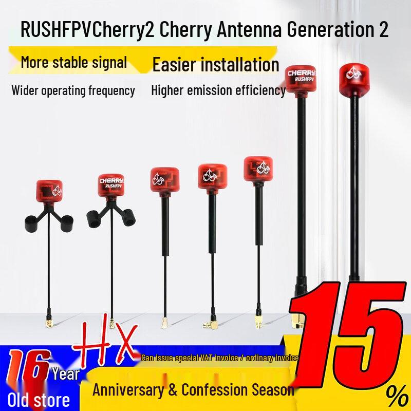 CYBERHASHRUSH Cherry Y2 5.8G FPV Antenna