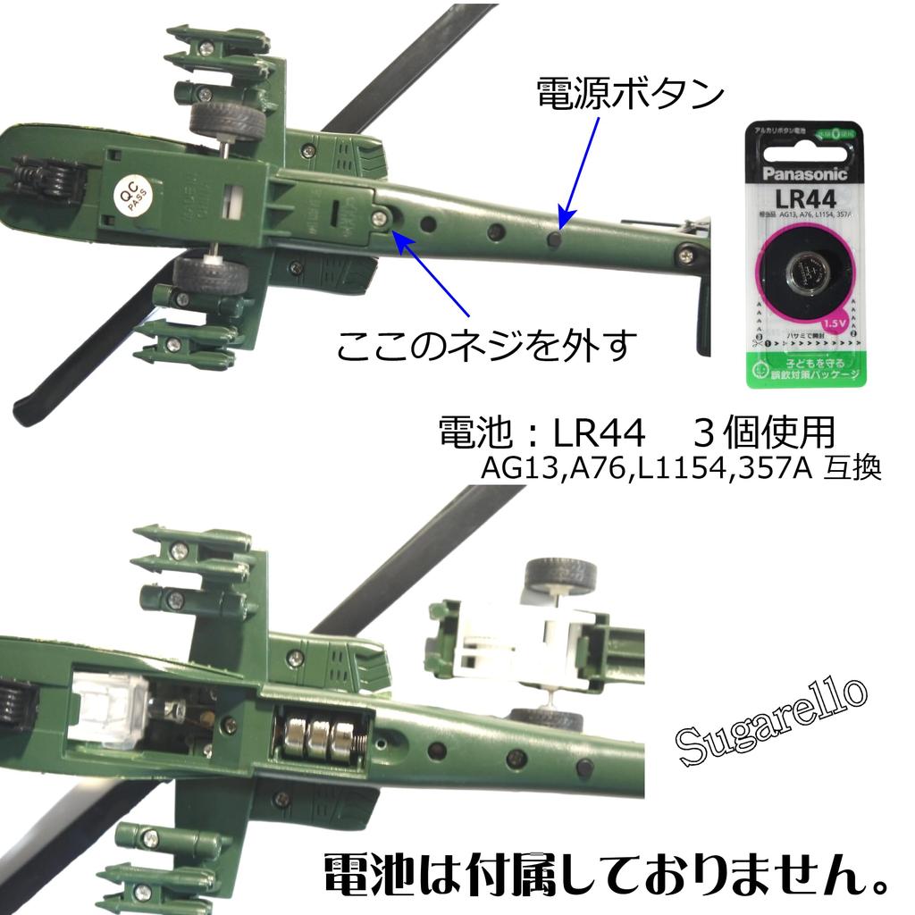 Sugarello Scale Fighter Helicopter with LED Lights and Air Force Force Gift for Boys 1/32 Sounds, Helicopter, Self-Defense Collection,