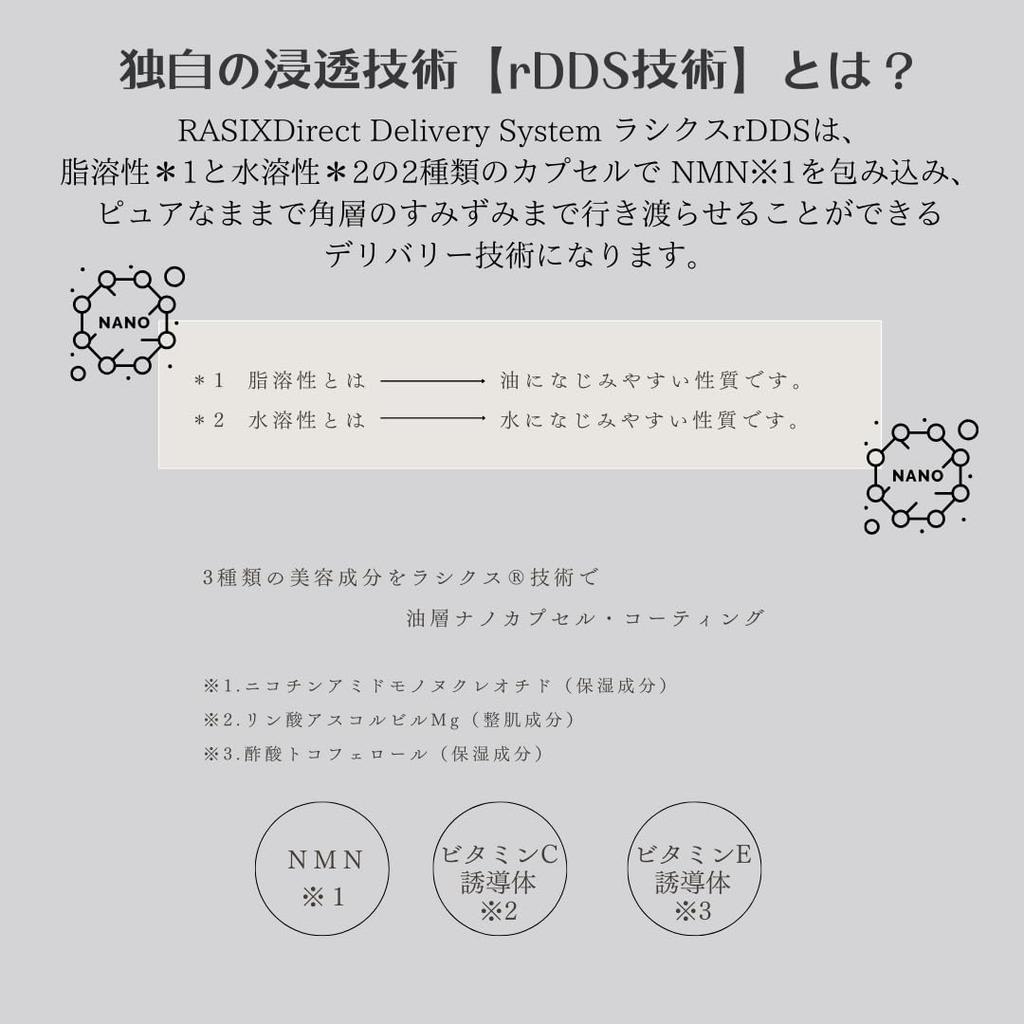RASIX rDDS Высококонцентрированная сыворотка для кожи Сделано в Японии, 30 мл, NMN, Сыворотка, Уход, Антивозрастной уход, Укрепление, Увлажнение, Текстура, Сияние,