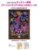 Tenyo In Holographic Jigsaw Puzzle Disney Includes and Service Card (Tenyo) [Made Japan] 1000-Piece Fireworks... (51x73.5cm) D-1000-032, Glue,