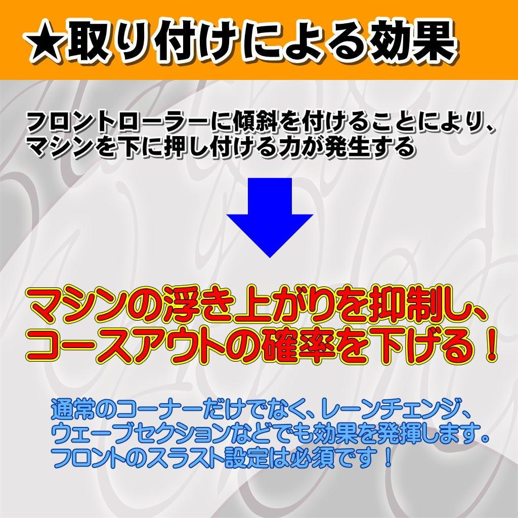 M4WD Carbon Thrust 7 Degree Plate, Angle, mokedo-factory